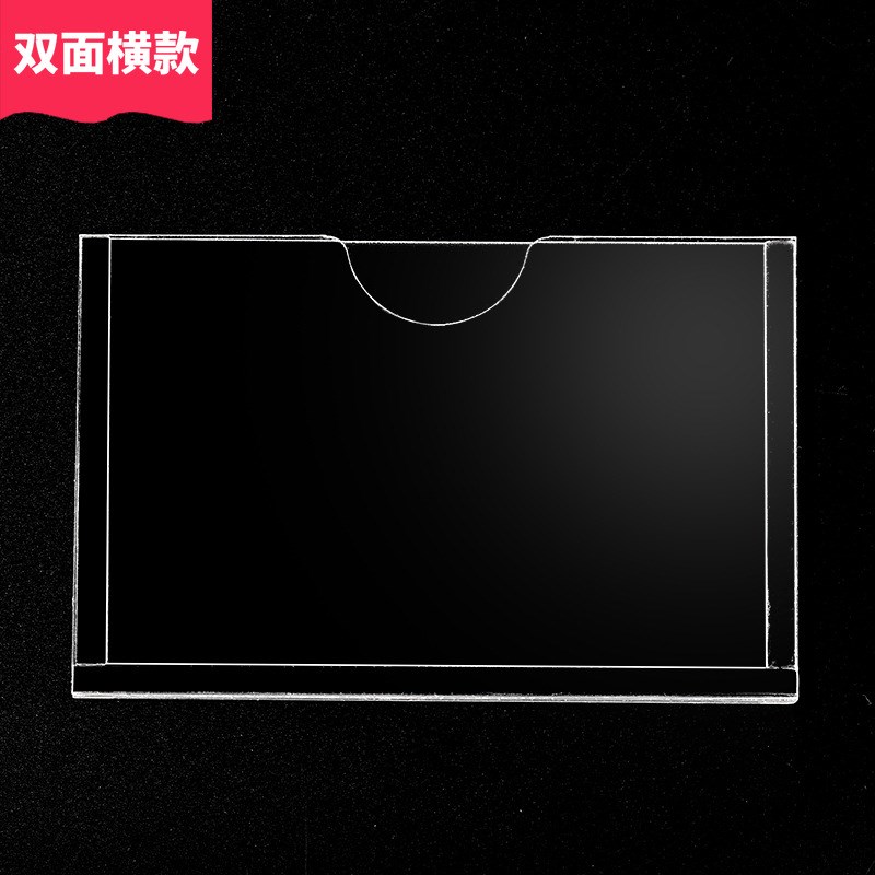 双层亚克力卡套A4卡槽插纸宣传展示牌标价牌插槽亚克力盒子