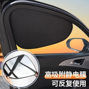 黑色不透光静电膜吸附遮阳板防晒全遮光快速安装 汽车遮阳帘侧挡