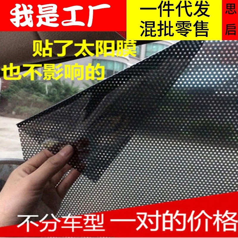 汽车遮阳挡防晒隔热帘车窗帘静电贴膜侧窗玻璃太阳挡夏季轿车用品