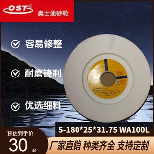 31.75 直销618手摇小磨床砂轮180 WA46粒白刚玉砂轮 包邮