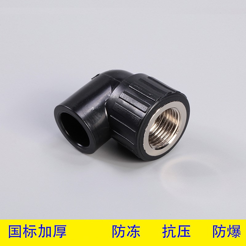 pe给水管 pe自来水管配件 水管管子管材 pe热熔弯头 pe内丝弯头