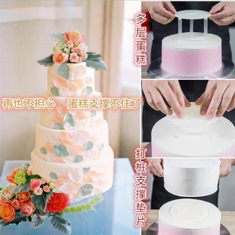 双层生日蛋糕打桩盘支撑架 多层打桩垫片错位悬浮蛋糕吸管固定架