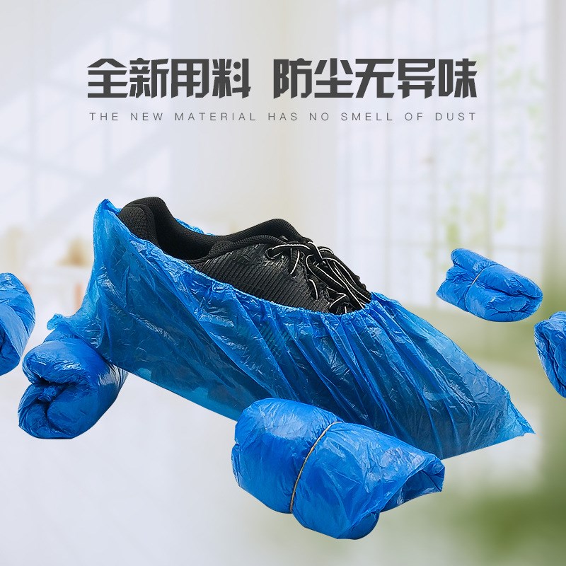 家居家用一次性防水防尘鞋套 厂家全新料PE清洁防护鞋套