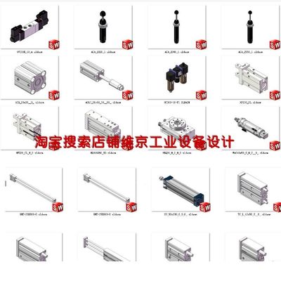 气动标准件库气缸solidworks模型三维图纸气动结构气缸支架图纸