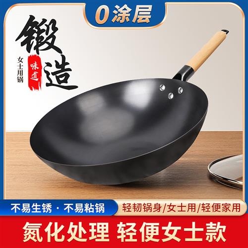 家用老式炒菜锅女士轻便专用款无涂层不粘锅圆底氮化铁锅