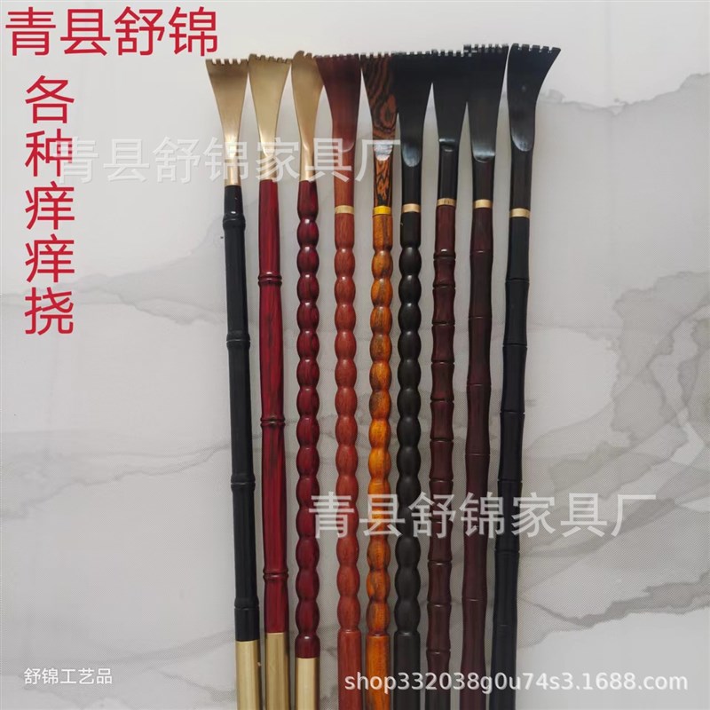 手挠抓痒鸡翅木痒痒挠连珠挠片挠不求人乌木痒痒挠厂家