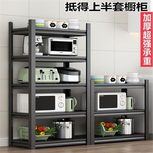 加厚厨房置物架落地多层微波炉收纳架子家用调料架烤箱锅架储物架