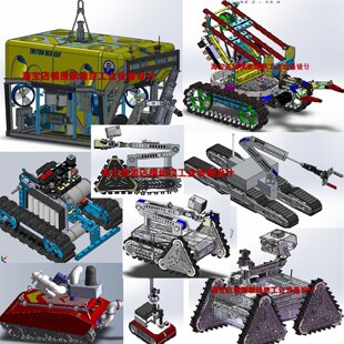 履带机器人自动智能机器人三维设计solidworks模型零件图装 配图纸