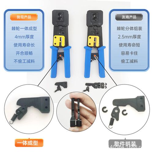 通孔网线钳 多功能穿孔水晶头网接钳 6P/8P压线钳 RJ45网线钳