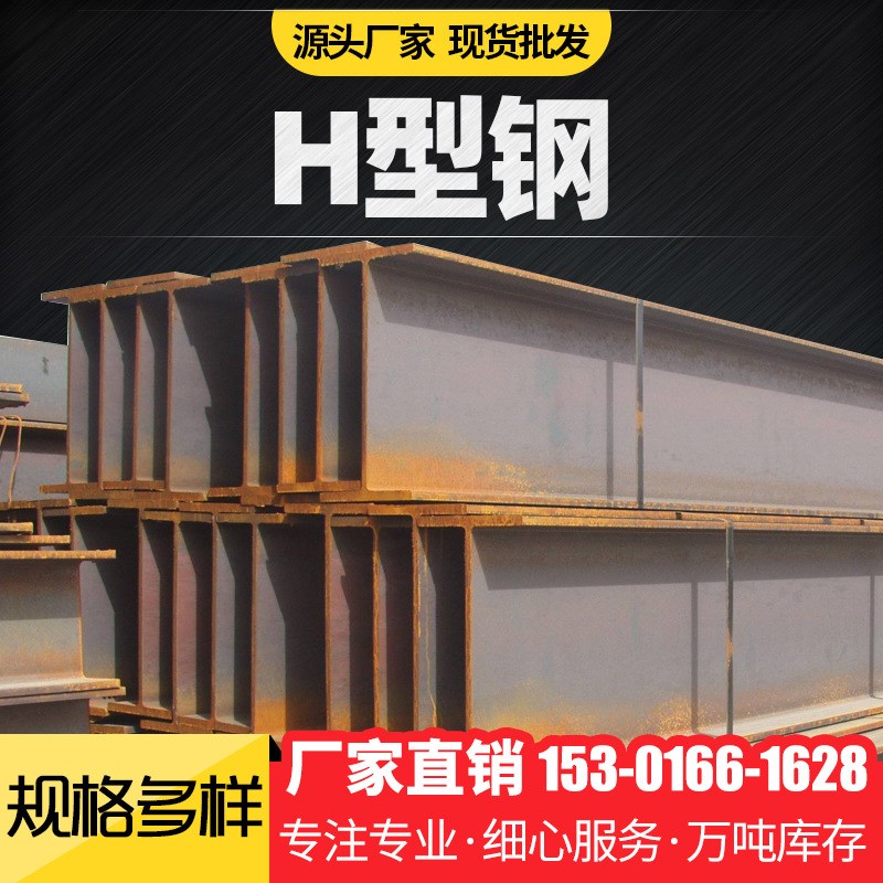 H钢h钢角钢工字钢钢钢结构C钢唐钢镀锌钢出货