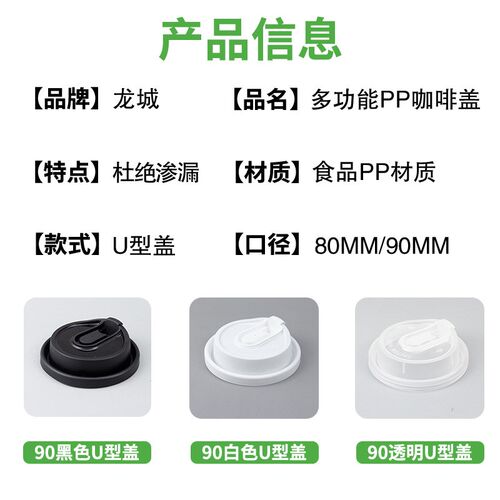 一次性加厚U型pp防漏杯盖 现货500个装90口径纸杯配套防漏盖