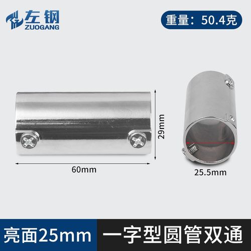 五金 圆管连接件不锈钢管配件晾衣架货架接头晾衣架配件二通