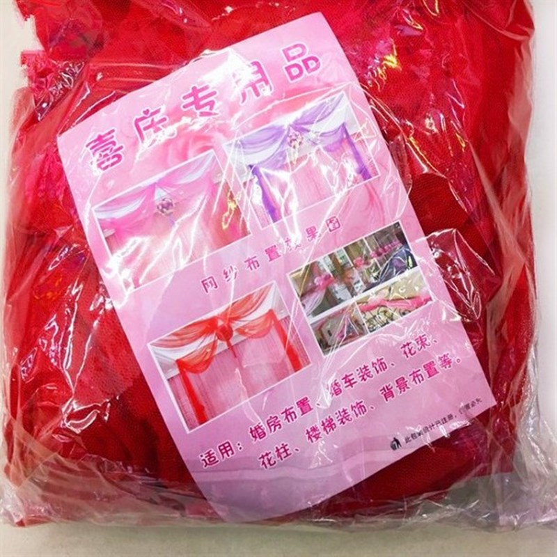 结婚婚房装饰布置水晶雪沙网,喜庆婚宴装饰楼梯雪沙客厅布置纱网