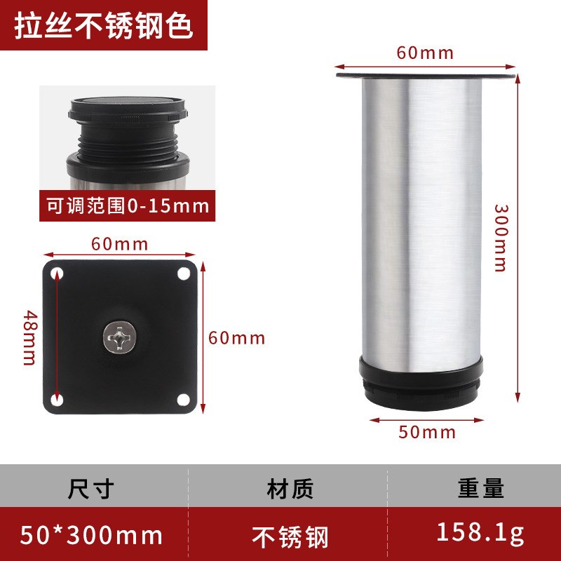 拉丝调节家具沙发腿浴室橱柜餐桌腿支撑脚不锈钢可调圆形柜脚
