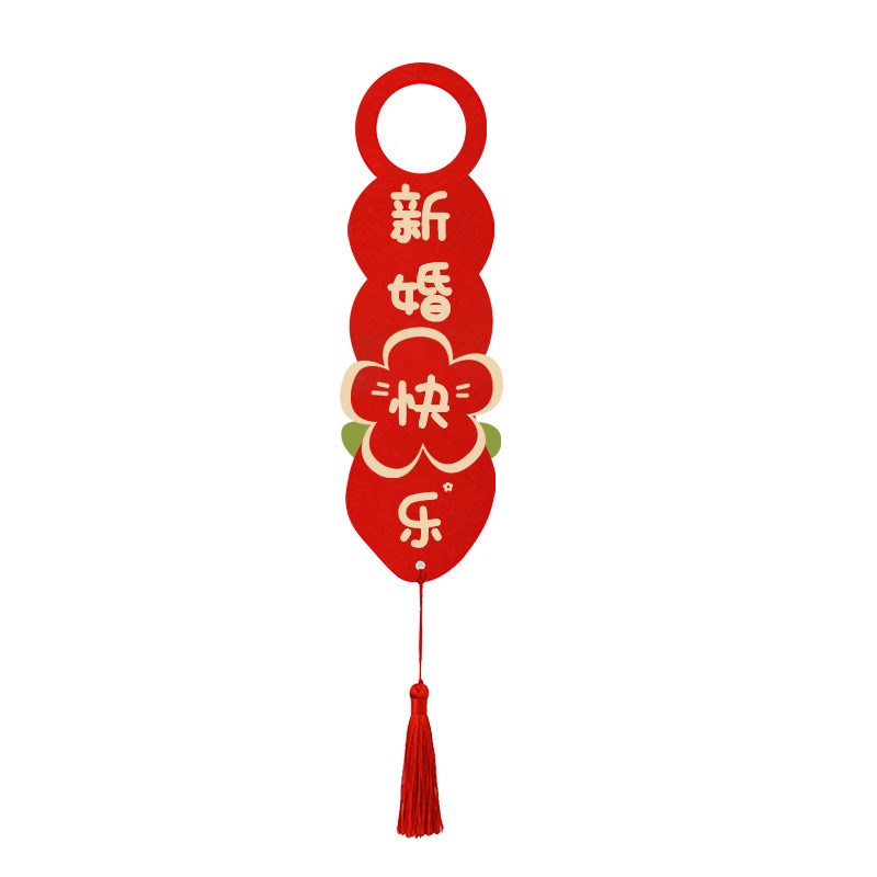 新款结婚门把手挂饰婚庆用品大婚小挂件新房乔迁挂件婚房布置