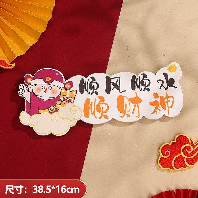 新年拍照道具kt板手举牌2025蛇年装饰品春节过年公司年会团建布置,节庆用品/礼品,福字/窗花/窗贴,淘宝优惠券,粉丝福利购,淘宝优惠卷