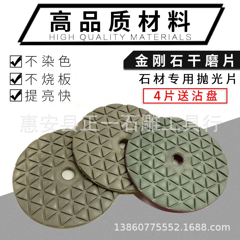 四步干磨片石材抛光花岗岩台面墙面翻新镜面干抛角磨机瓷砖打磨片
