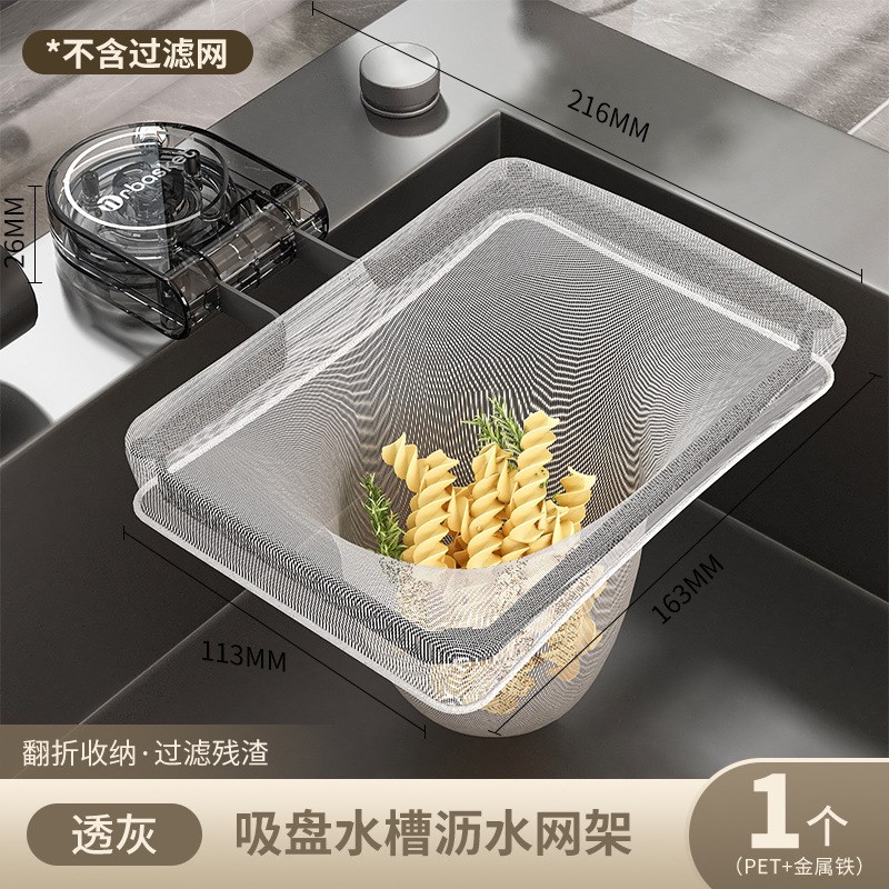 吸盘式厨房水槽过滤网架剩饭剩菜防堵洗碗盆水池厨余垃圾沥水网架