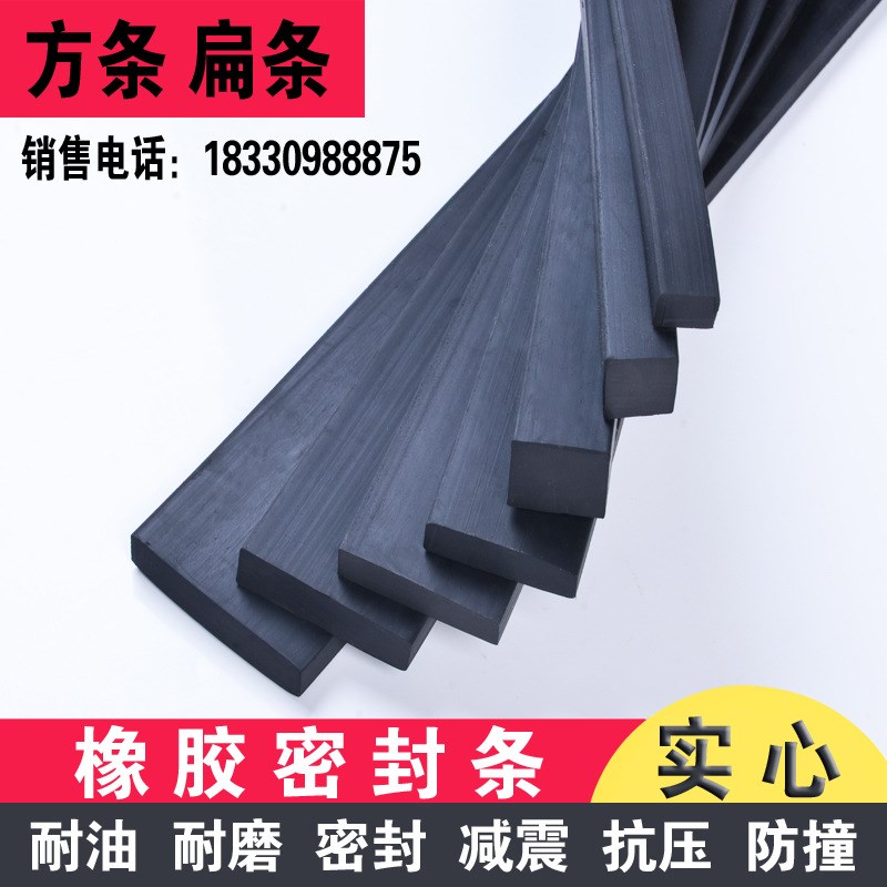 密封条实心耐压耐油防撞橡胶密封条方形缓冲减震垫矩形橡胶条扁条