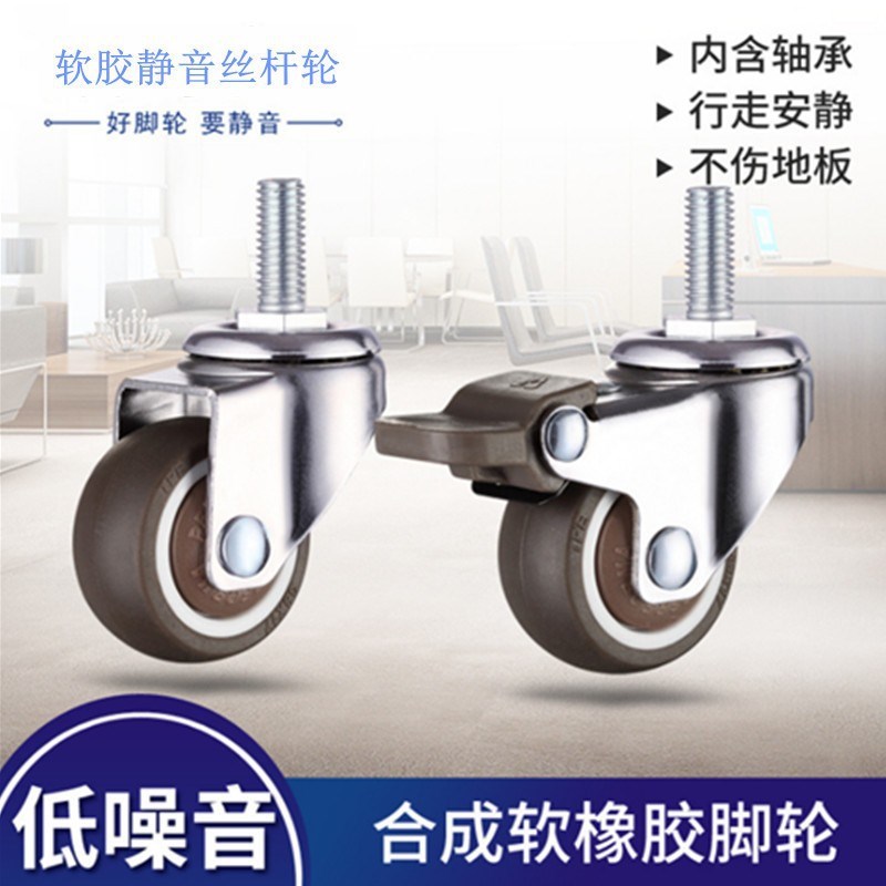 厂家直销1寸1.25寸1.5寸2寸丝杆轮螺丝万向轮M6M8M10衣架轮子滚轮