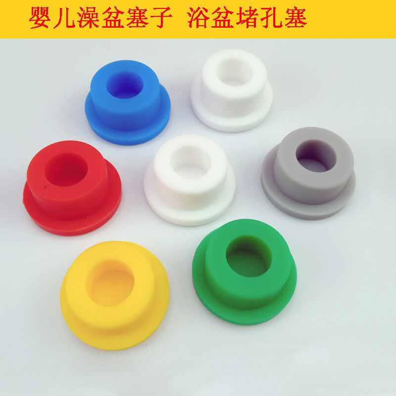 儿童澡盆塞子 婴儿澡盆排水塞 漏水塞 盆底堵孔塞 管内堵孔软塞