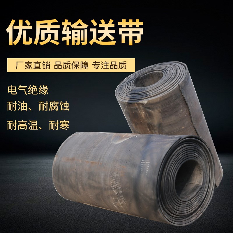 货源 废旧输送带设备铺地橡胶皮带玻璃边条大梁垫 工业橡胶板