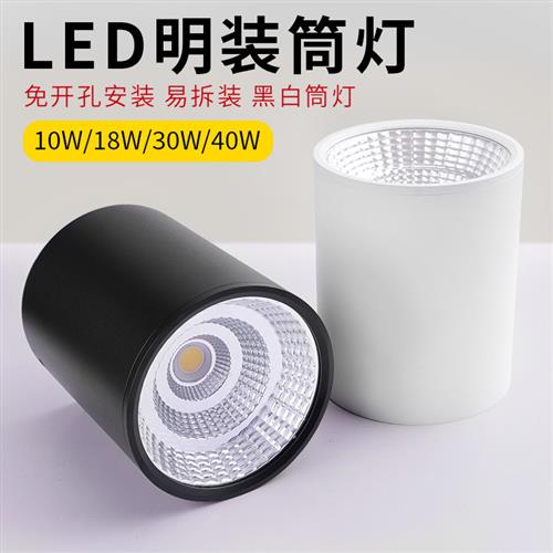 明装筒灯 全铝灯酒店餐厅过道吸顶吊装安装商用LED射灯工厂