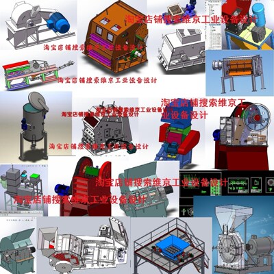 反击锤式颚式破碎机饲料粉碎机solidworks模型三维零件图装配图纸