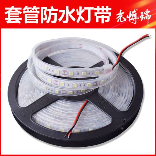 12V 5050套管防水灯带LED贴片IP67硅胶软套管防水灯带户外防水