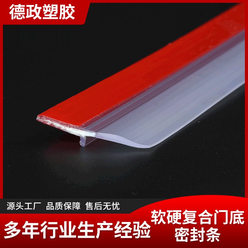 门底条门缝门底部密封条自粘型防风防尘防水卧室木门挡条软硬复合