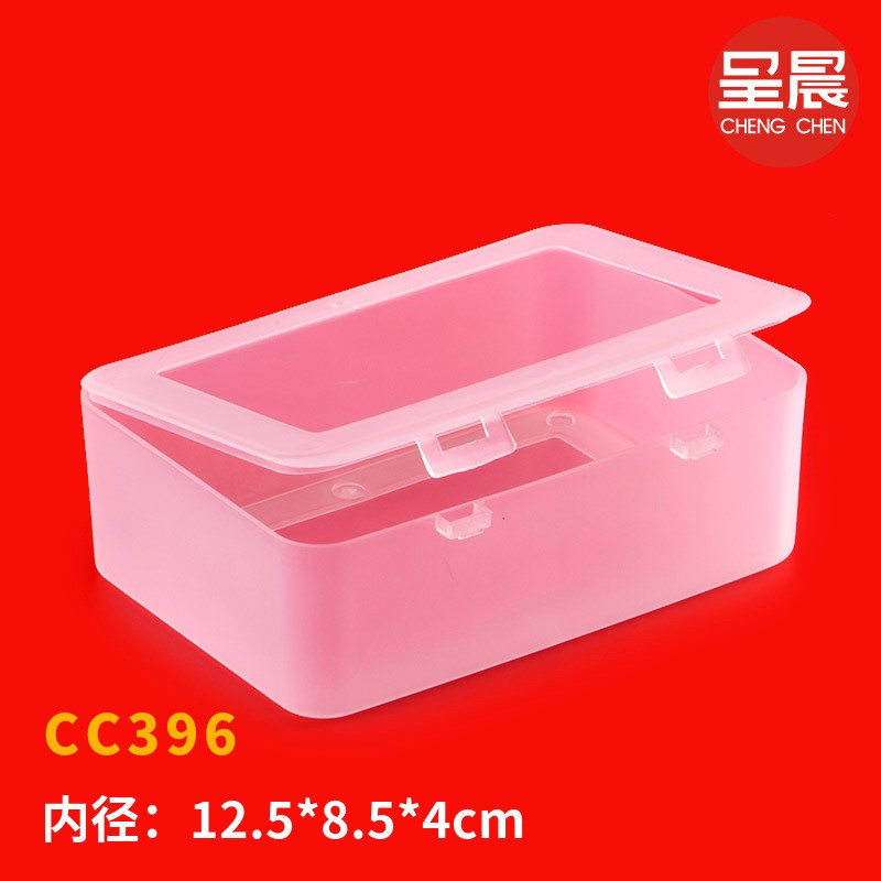 塑料盒PP盒五金小零件收纳小商品通用包装盒磨砂四周