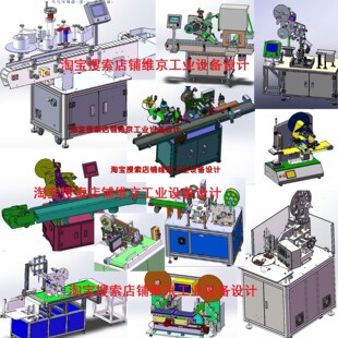 贴标机贴标签机双面贴标机圆瓶solidworks模型三维零件图装 配图纸
