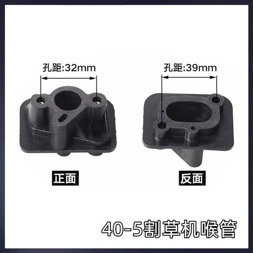 割草机喉管 化油器接头连接口进气管139打草机割灌机配件喉口底座