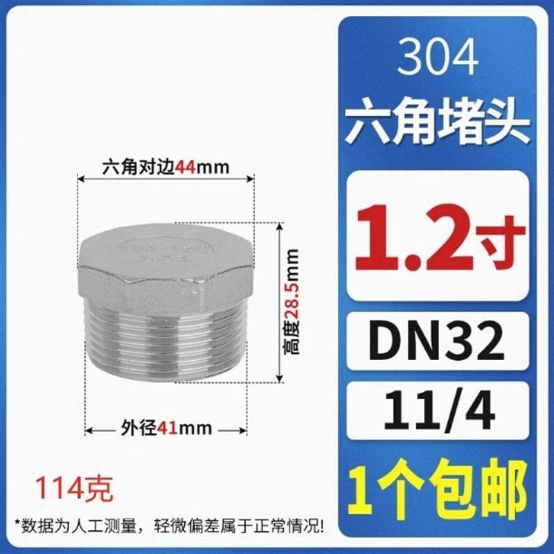 304不锈钢外六角堵头丝堵2分3分4分6分1寸六角管帽外丝内六角管堵