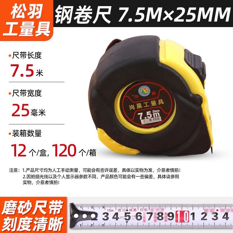 黄黑壳包胶钢卷尺多规格工程用测量卷尺量尺磨砂尺带工具尺厂家
