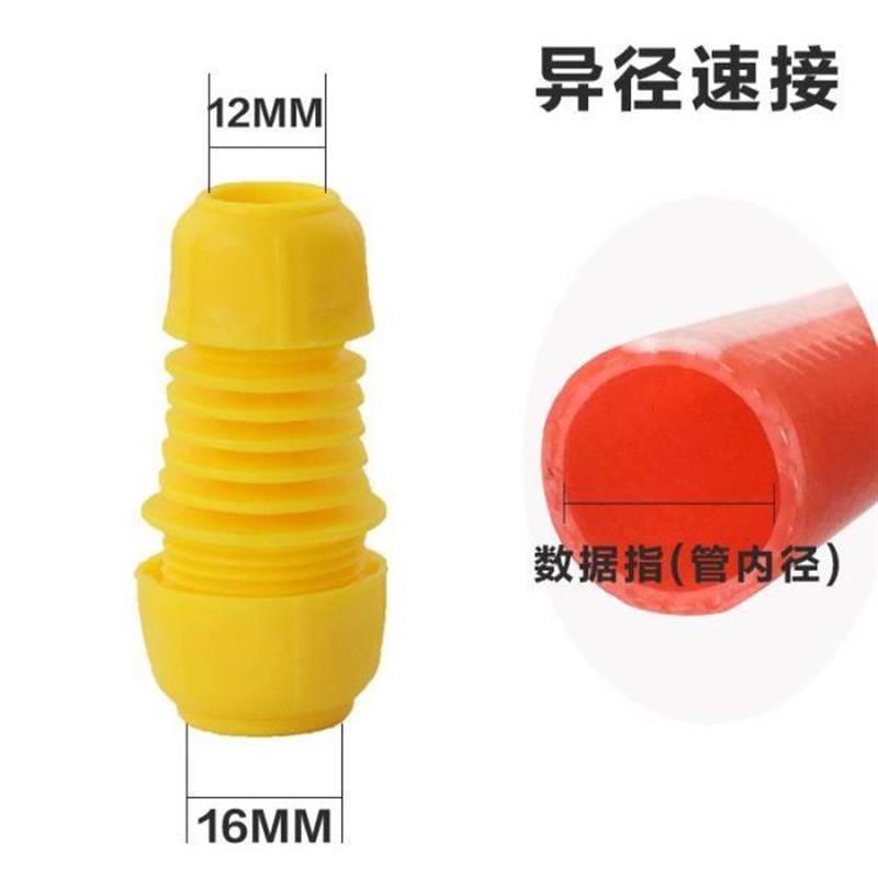 厂家软管变径快速接头水管快速接头 塑料蛇皮管软管黄接头