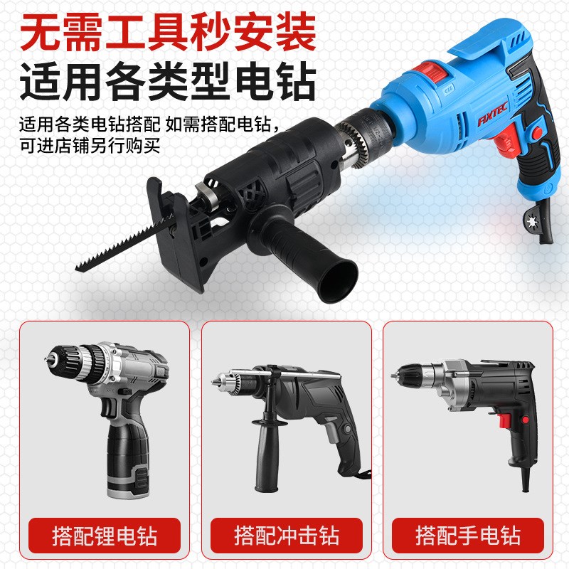 电钻变电锯转换头往复锯家用小型电动木工切割据手持锯子改马刀锯图片