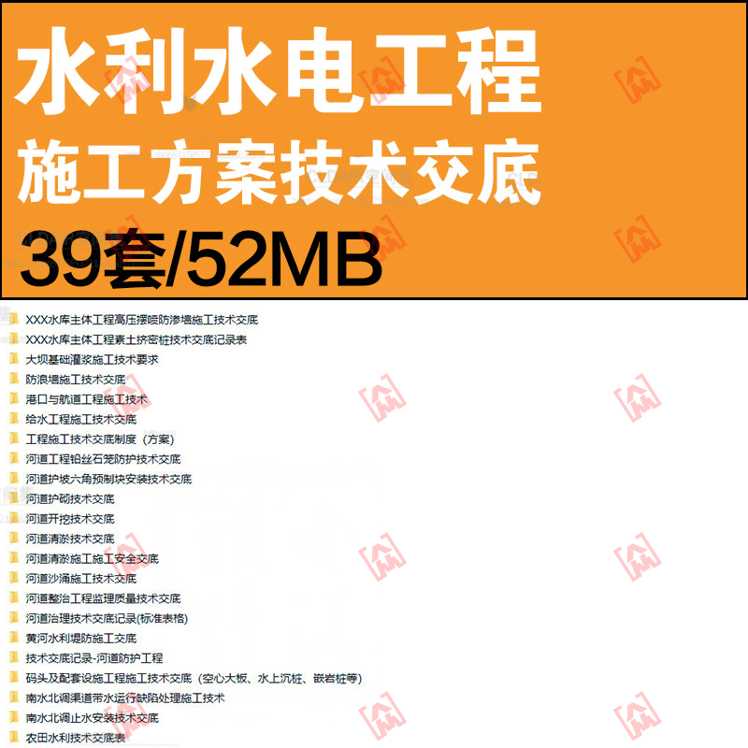 渠河道开挖治理清淤水利水电工程护边坡支护安全施工方案技术交底