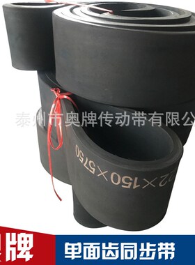 厂家现货 软橡胶牵引机皮带 黑色橡胶双面工业皮带带齿传送带