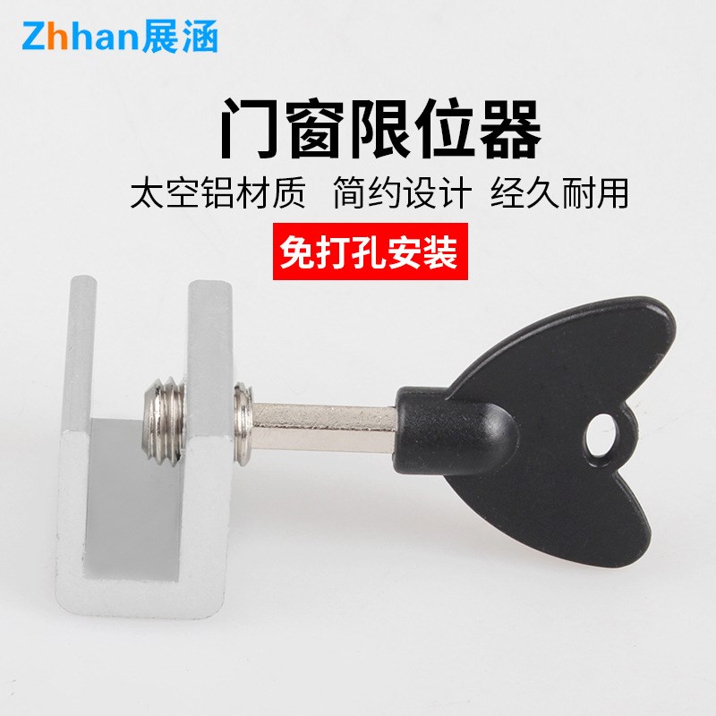 门窗限位器 儿童窗锁扣铝合金塑钢门窗锁 平移纱窗锁扣