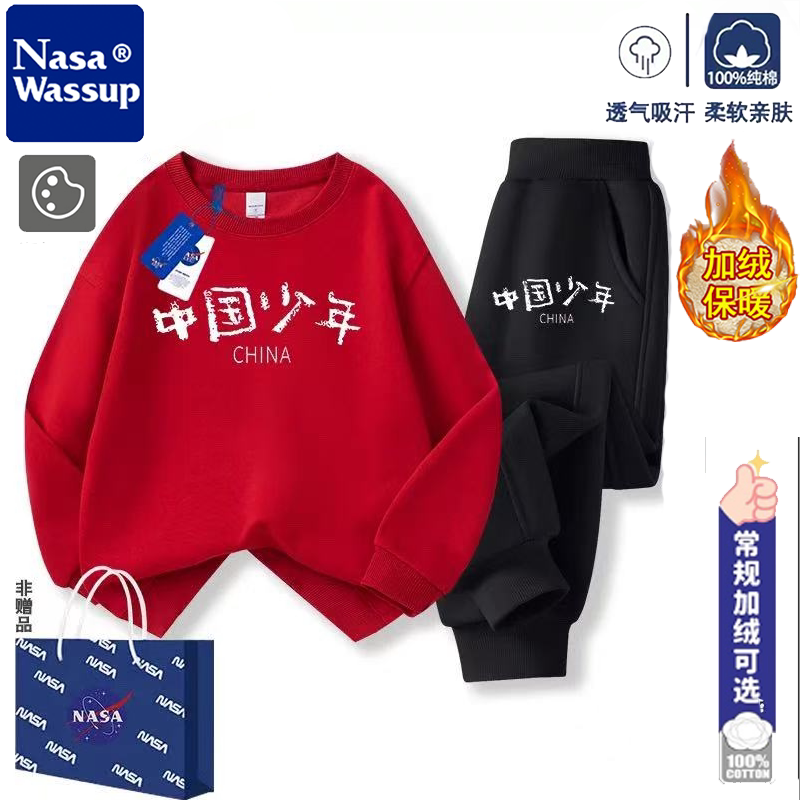 NASA联名中国少年活动服圆领卫衣加绒学生班服中大童上衣裤子套装