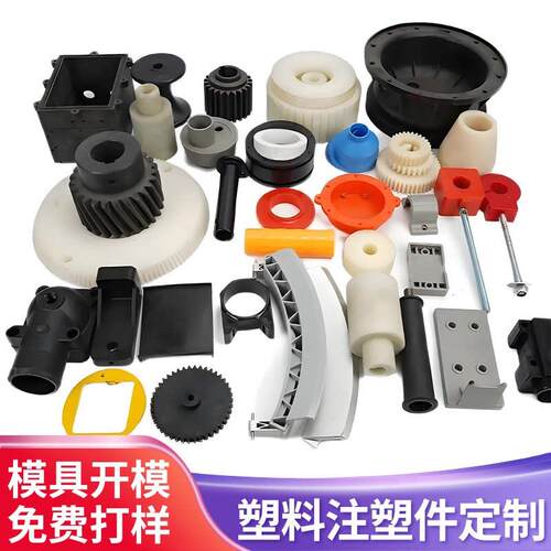 PTFE尼龙件POMPEEK铁氟龙ABS板PP塑料零件注塑车牀CNC加工定制