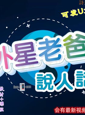 2024林外星老爸说人话显宗可发U盘基/圆班音频视频课程资料合集