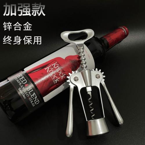 红酒开瓶器家用高档多功能二合一启瓶器葡萄酒不锈钢啤酒瓶起子