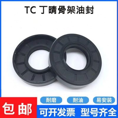 20-42-5油封 20.42.6 20*42*7 20/42/8 20X42X10 12油封 密封圈tc