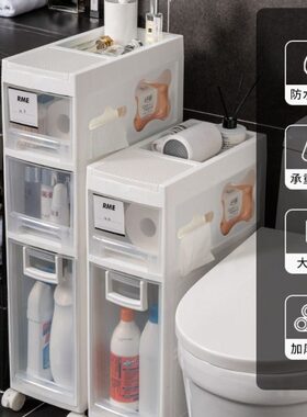 20CM卫生间抽屉式收纳柜厕所防水夹缝置物架塑料落地式收纳架边柜