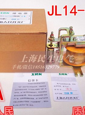 JL14-11Z直流过载保护器电流1A 动作值0.7-3Ih 银点全新质保一年