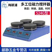 梅颖浦524G型多工位加热磁力搅拌器转速温度时间数显搅拌量3L