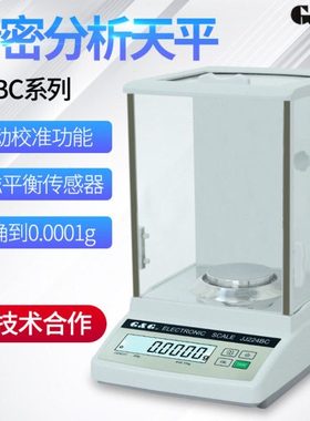 双杰JJ224BC电子分析天平0.0001g精密实验室天平0.1mg万分之一