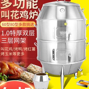 木炭黄泥叫花鸡烤炉商用双层燃气窑鸡专用炉烤地瓜红薯烧鸡童子鸡